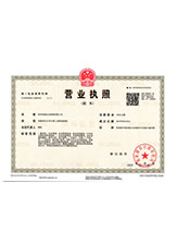 随州营业执照副本